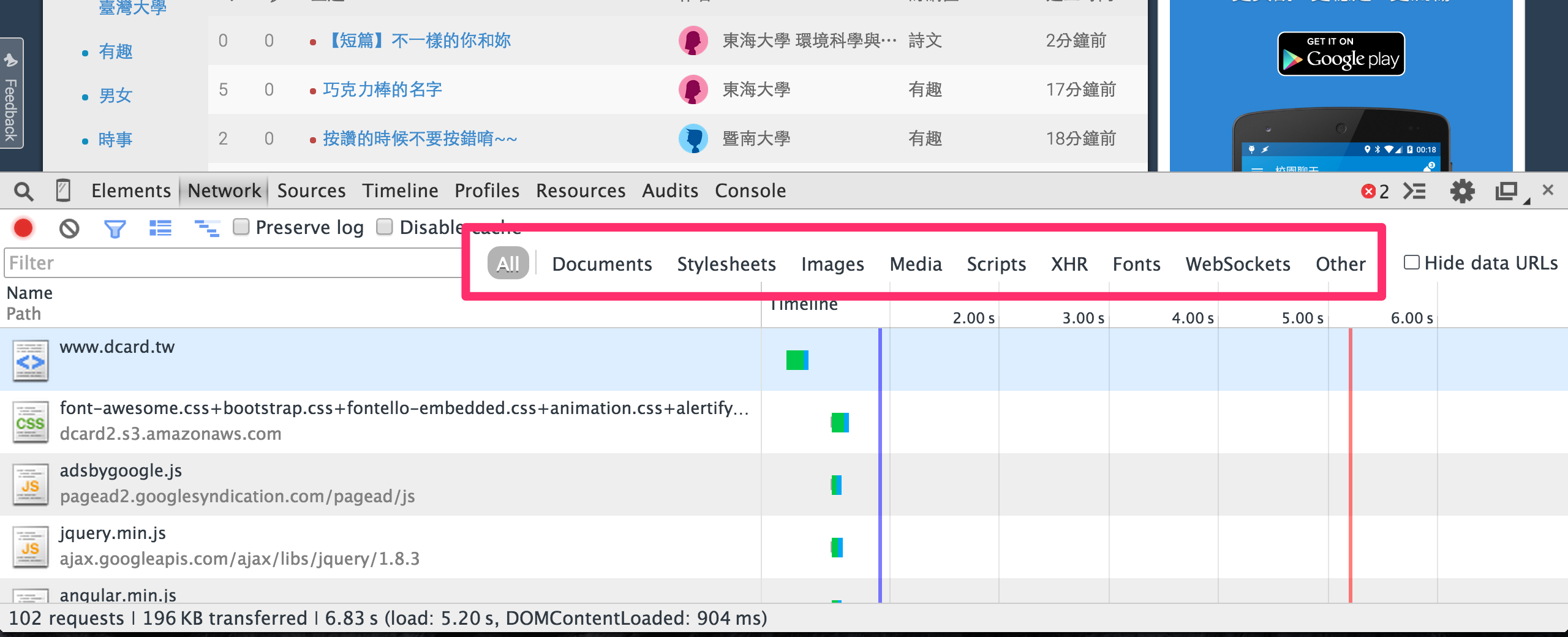 /img/how-to-use-google-developer-tools-parsing-dcard/kUpxP10.png